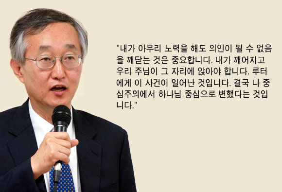원종천 박사, 청교도 언약사상: 개혁운동의 힘의 저자